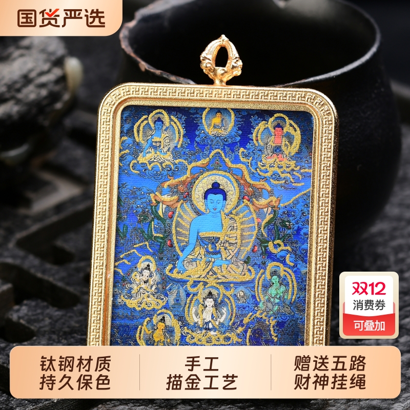 藏式手绘描金唐卡吊坠