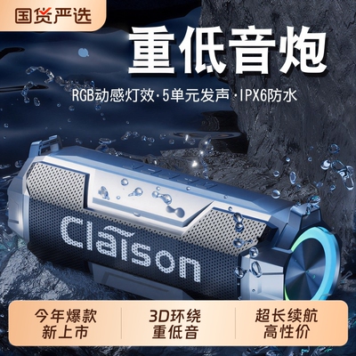 柏林之音蓝牙音响高音质大音量重低音炮家用音箱车载小钢炮长续航