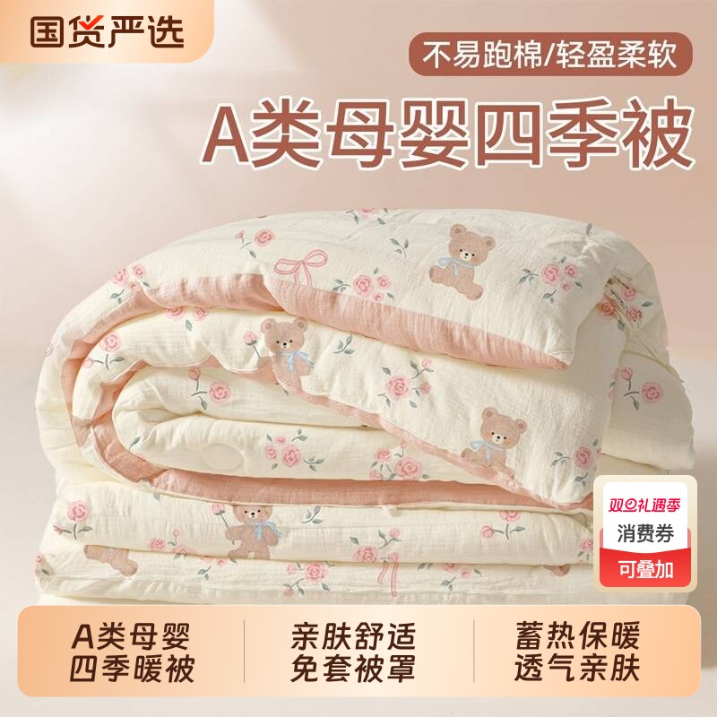 水洗棉冬被空调被芯宿舍四季加厚保暖被子免被罩被褥软被春秋被