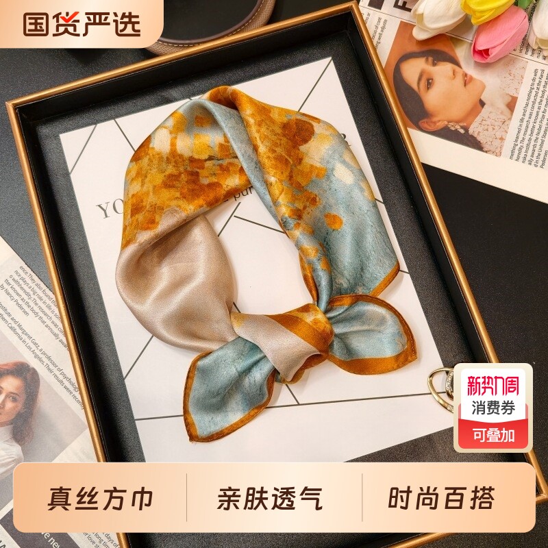 杭州丝绸100%桑蚕丝丝巾53cm小方巾女薄款真丝围脖护颈小领巾
