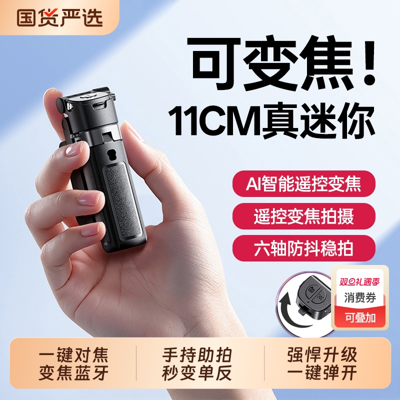 变焦自拍杆迷你杆手机三脚架一体旅游便携式手持落地通用360度旋转拍摄vlog演唱会支架拍照神器2025新款