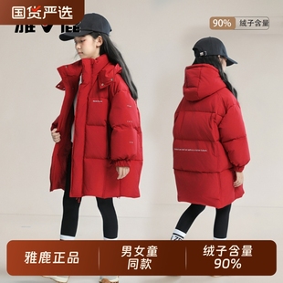 雅鹿中长款儿童羽绒服加厚韩系女童红色新年拜年服外套中大童宝宝