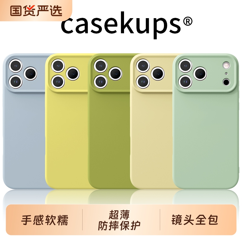 适用苹果17手机壳新款iPhone17promax保护套全包防摔17pro外壳16pro女款iPhone15软壳液态硅胶14系列13情侣