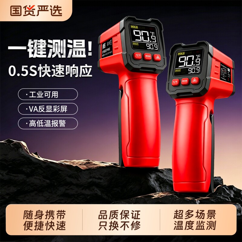 测温枪工业用手持式高精度红外线测温仪水温厨房油温枪烘焙电子高图片