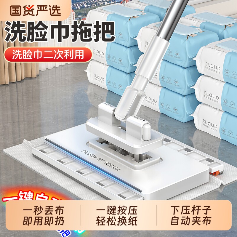 索邦洗脸巾拖把家用一拖净2025新款免手洗多功能懒人迷你平板拖布