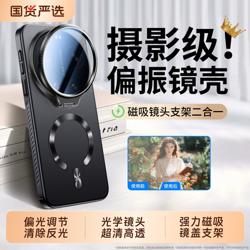 适用小米17Ultra手机壳新款拍照图片