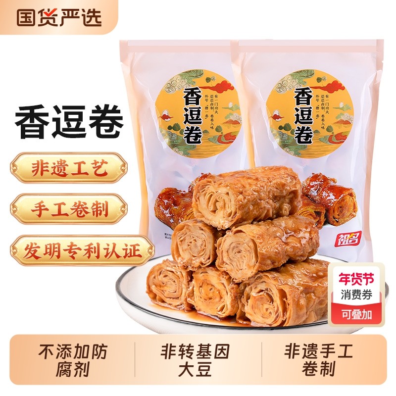 祖名香逗卷素肉豆干组合零食小吃休闲食品晚上解馋办公室充饥1kg