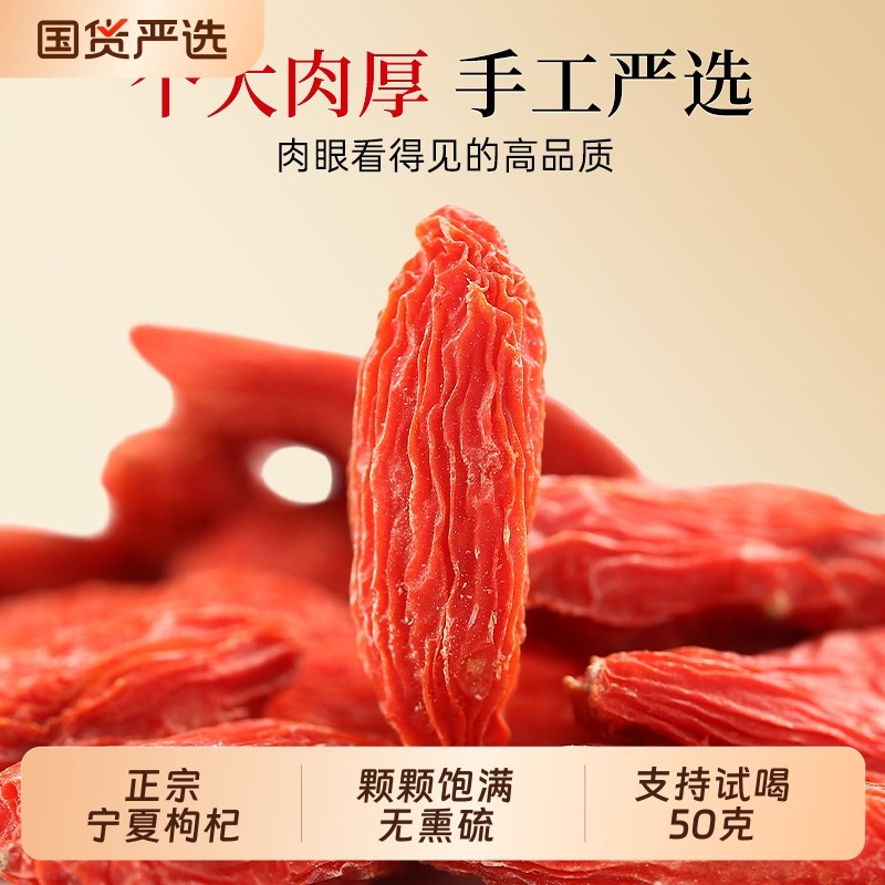 枸杞子宁夏特级正宗官方菊花苟杞中宁红枸杞红枣男肾泡茶水喝罐装