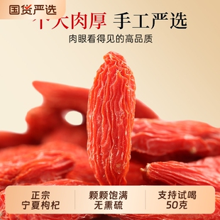 枸杞子宁夏特级正宗官方菊花苟杞中宁红枸杞红枣男肾泡茶水喝罐装