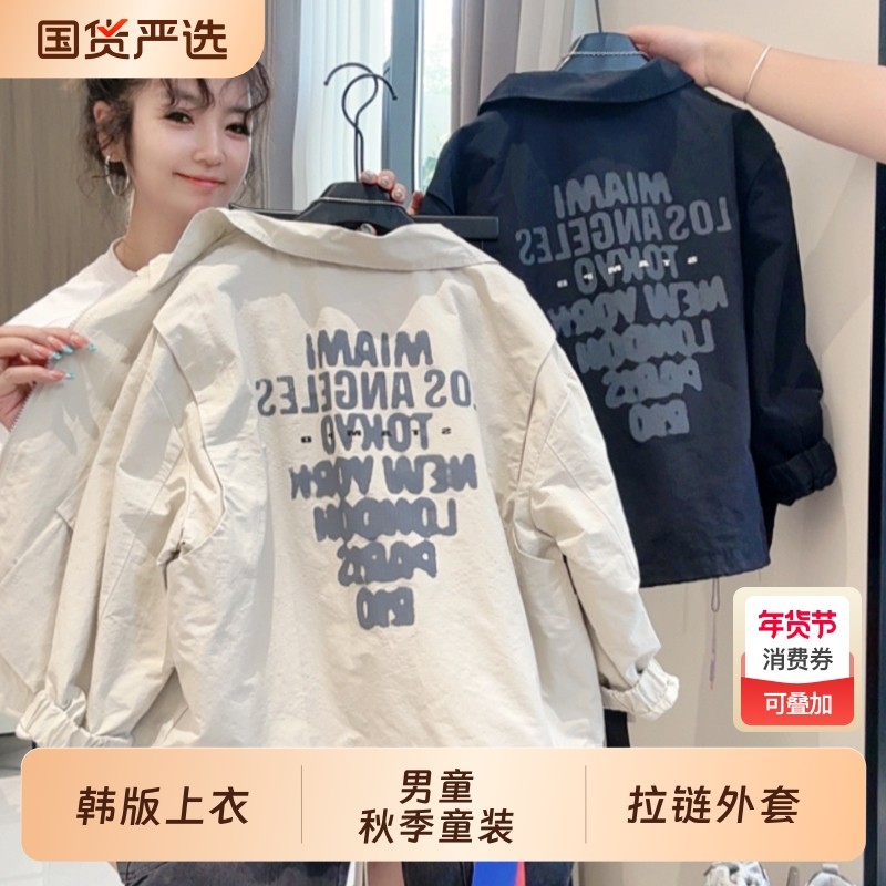 男童早秋季洋气韩版拉链上衣2025新款秋装中大童宽松休闲外套帅气,童装/婴儿装/亲子装,普通外套,淘宝优惠券,粉丝福利购,淘宝优惠卷