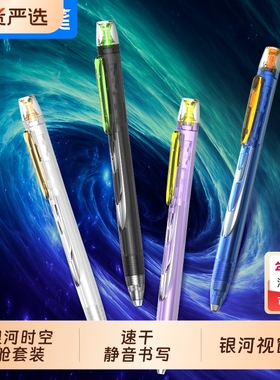 清仓点石制笔银河时空舱DS-3194E旋转中性笔0.5mm速干顺滑双珠静音签字笔赛博朋克风学生考试用笔0194低重心