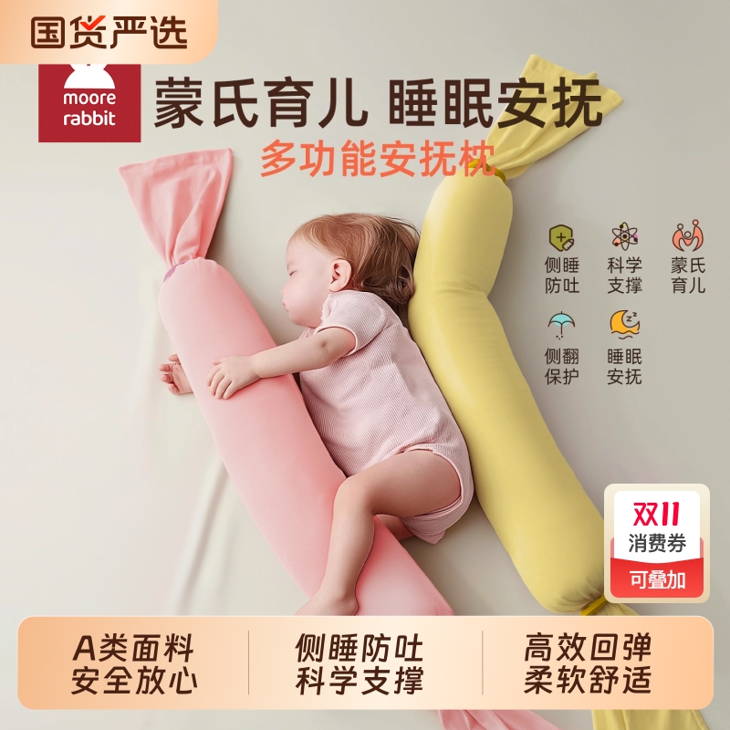 安抚糖果枕多功能新生婴儿宝宝枕头儿童哄睡神器透气圆柱靠背抱枕