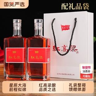 星辰大海红高粱白酒52度手提礼袋500ml整箱送礼聚餐宾客袋装酒业