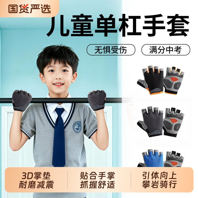 单杠手套引体向上防滑中考专用防起茧锻炼运动护具装备训练健身