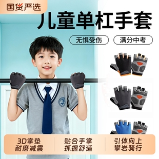 单杠手套引体向上防滑中考专用防起茧锻炼运动护具装备训练健身