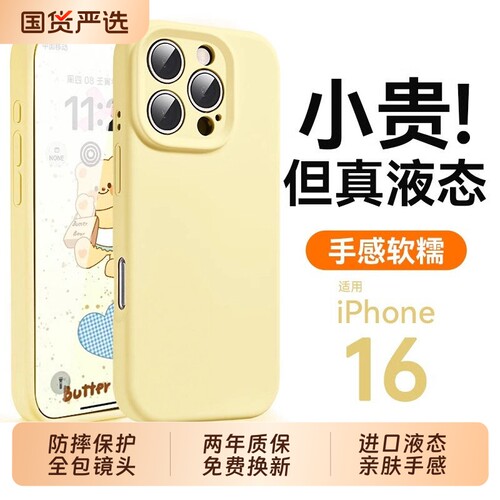 ZPV适用iphone16promax手机壳新款苹果17promax硅胶保护套不沾毛纯色15真液态壳防摔14镜头全包13情侣12散热