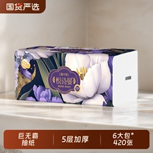 巨无霸抽纸纸巾柔恣大包抽纸家用餐巾纸卫生纸6包大尺寸