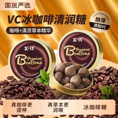 冰咖啡风味提神|215人收藏