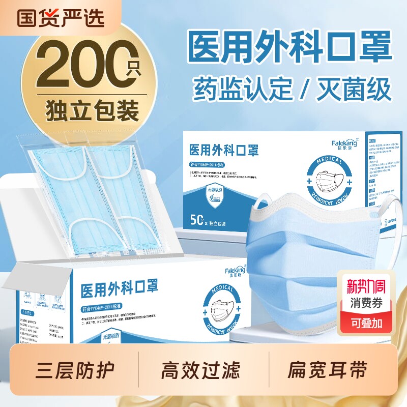 正规医用外科灭菌口罩独立包装女不勒耳一次性三层防护口罩防灰尘