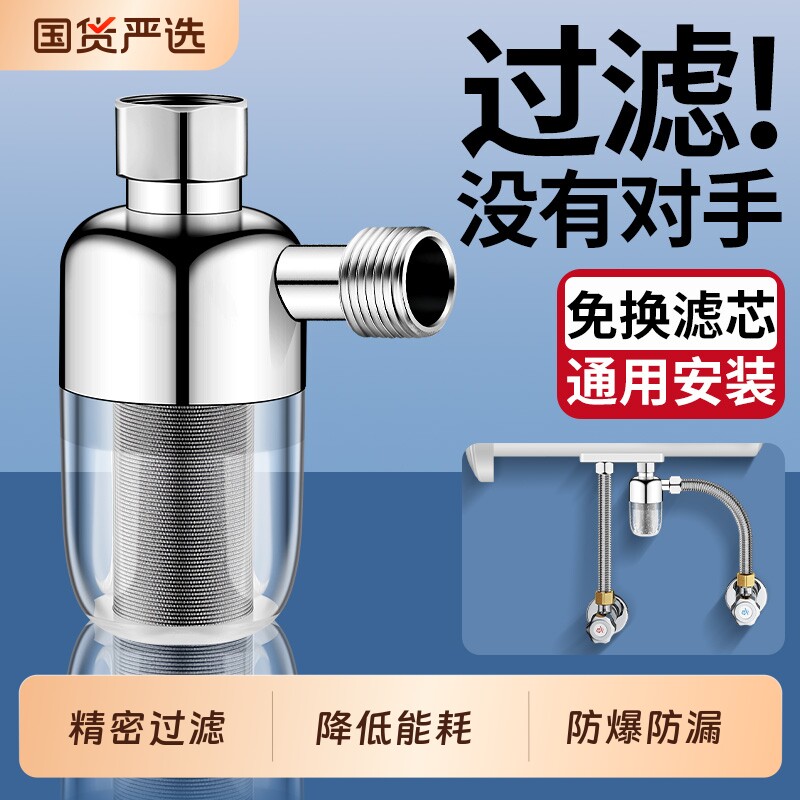 热水器前置过滤器家用燃气电热水器进水专用自来水过滤阻垢净水器