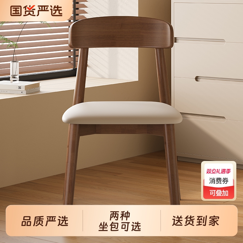 日式实木餐椅现代简约家用客餐厅靠背椅子书桌椅灵芝椅新款休闲椅