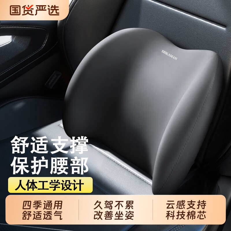 汽车腰靠头枕车载护腰靠垫腰枕车用主副驾驶腰托货车靠背开车护颈