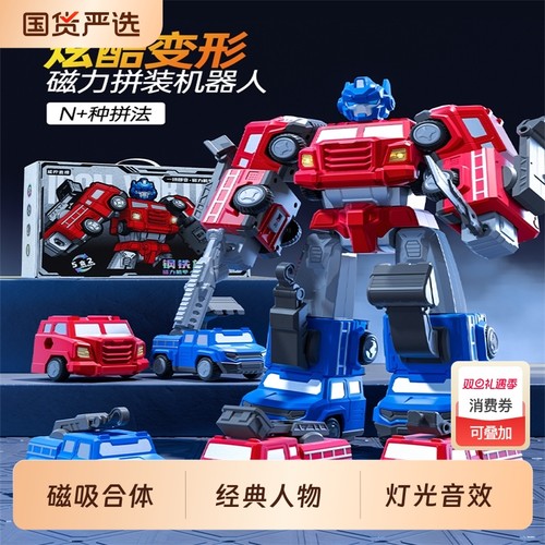 儿童磁力玩具车金刚男孩擎天拼装消防车变形益智机器人生日礼物