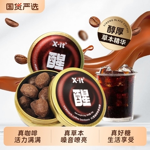 IMINT冰咖啡糖丝滑醇厚xit香润糖开车加班清凉薄荷VC硬糖润喉糖Q