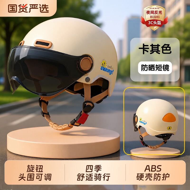 2025新款头盔电动车男女摩托骑行3C认证四季通用不压头发电瓶冬