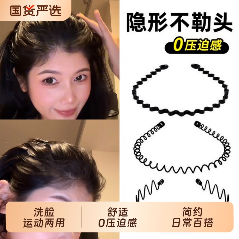 隐形空气发箍女2026新款简约百搭图片