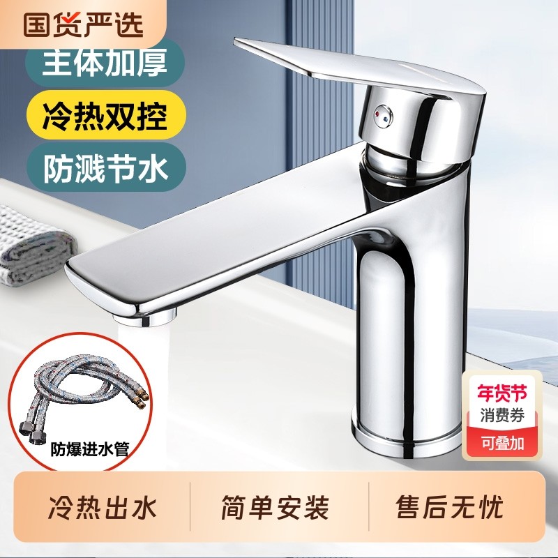 尊驰水龙头不锈钢冷热家用洗漱台盆洗脸盆浴室卫生间防溅面盆龙头,家装主材,面盆龙头,淘宝优惠券,粉丝福利购,淘宝优惠卷
