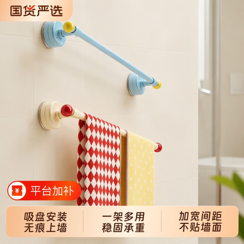 吸盘毛巾架浴室毛巾挂杆卫生间架子免打孔浴巾置物架收纳多巴胺