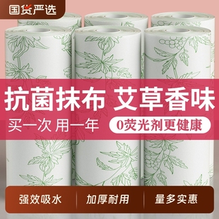 吸水 艾草香氛抗菌抹布一次性家用干湿两用懒人洗碗布加大加厚款
