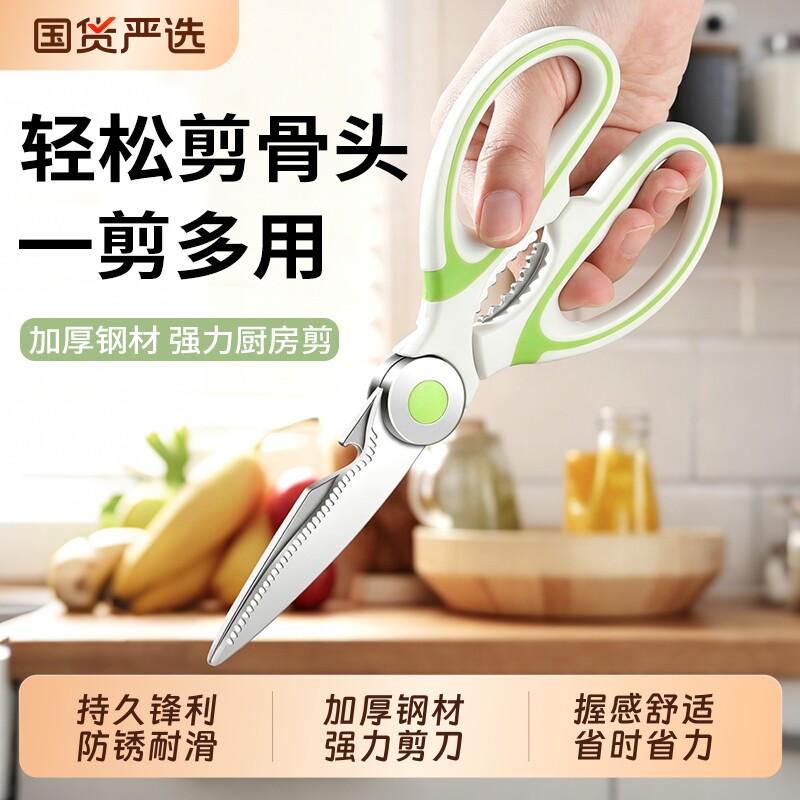 厨房剪刀家用多功能省力强力鸡骨剪食品级不锈钢剪子厨房专用剪图片