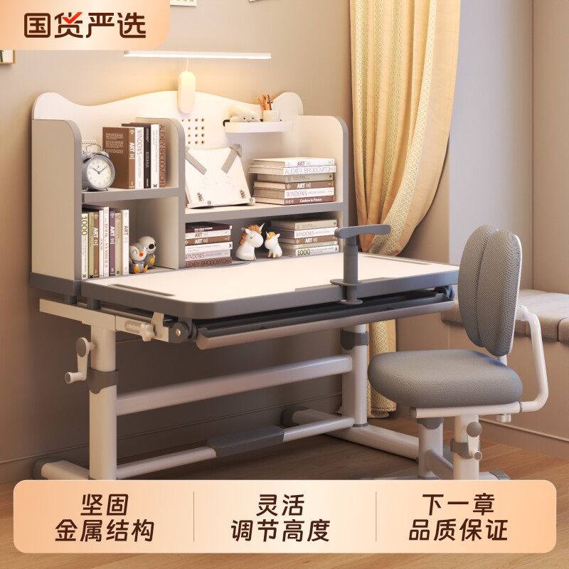 儿童学习椅小学生写字作业座椅家用靠背椅可升降椅子书桌凳子桌椅