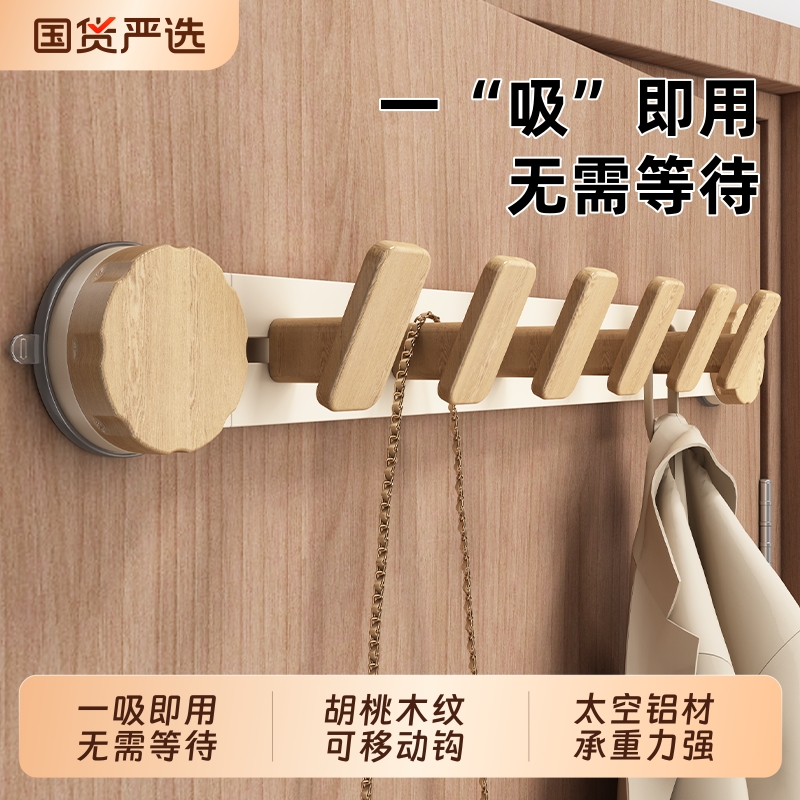 奶油风吸盘门后挂钩挂衣架免打孔