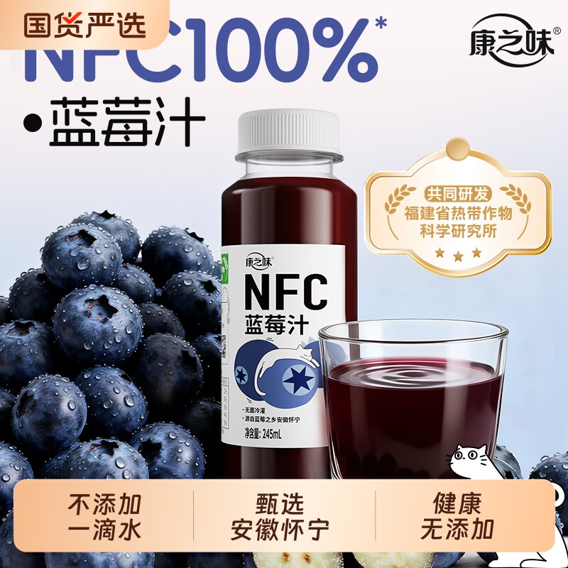 康之味NFC蓝莓汁245ml整箱装图片