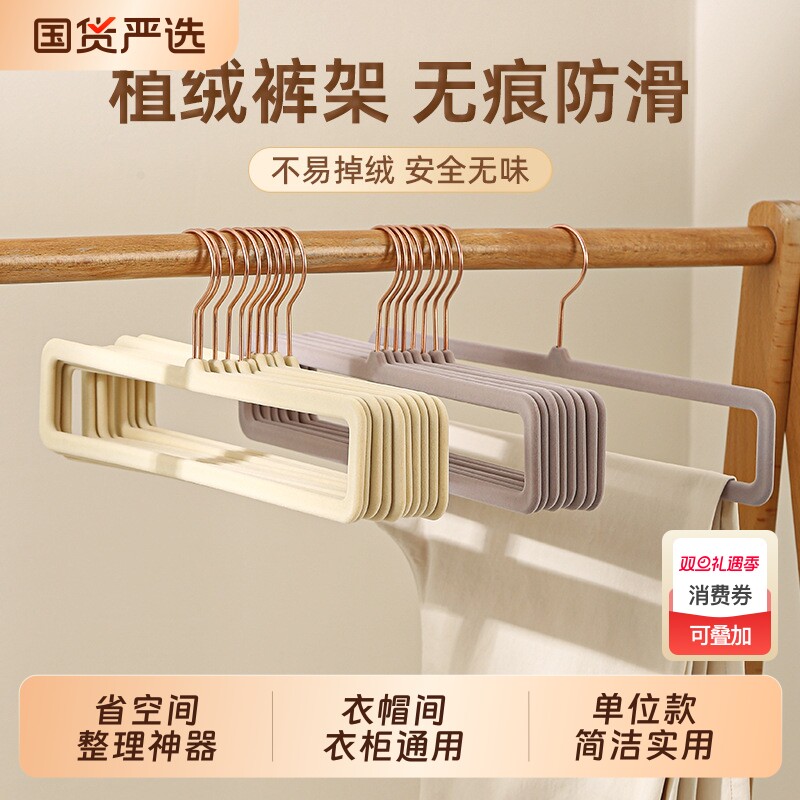 裤架整理师专用植绒裤架塑料绒布衣橱收纳省空间衣柜家用围巾衣架