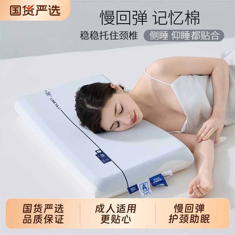 星球记忆棉枕头枕芯零压慢回弹同款成人家用一对护颈椎助睡眠云朵