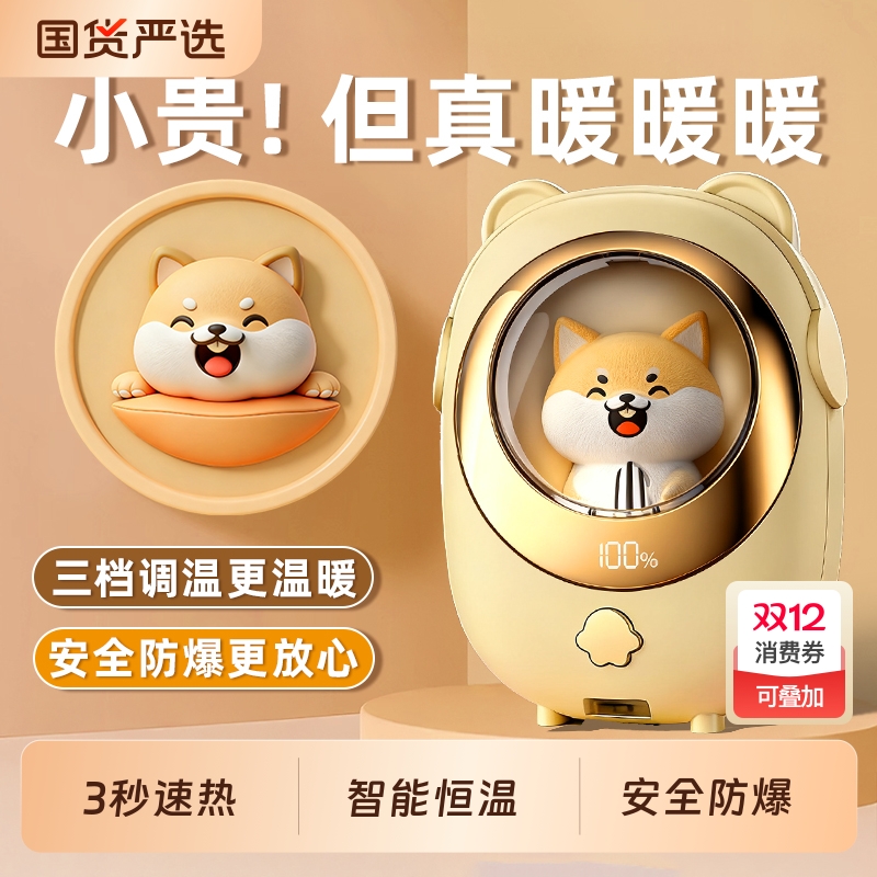 央妈推荐】自发热暖手宝手握式暖