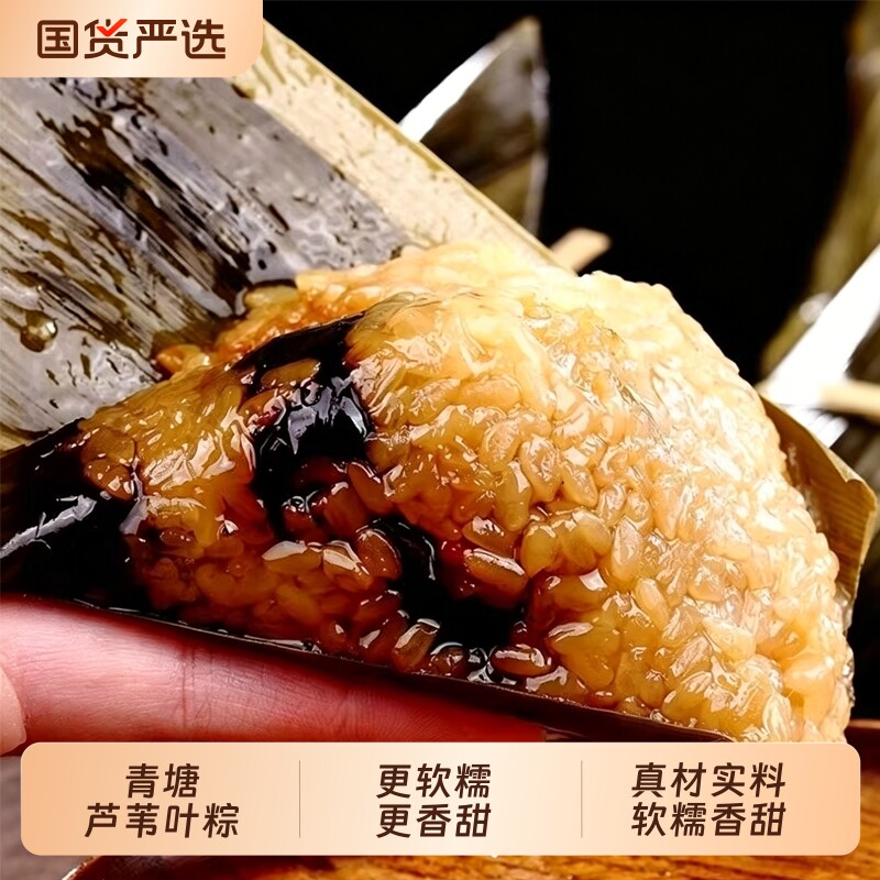 临县青塘浸枣粽子甜粽北方山西礼盒装新鲜旗舰店黄米红枣大枣手工