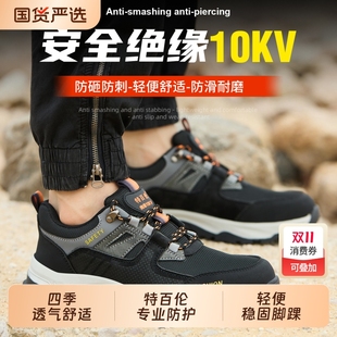 轻便透气实心软底 防砸防刺塑钢头绝缘10Kv工地工作四季 劳保鞋 男款