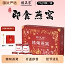 养生冲饮 盒送礼礼盒孕妇长辈中式 楼正宫精炖燕窝鲜炖即食70g 6瓶