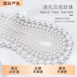 贝珠散珠项链配件串珠diy珍珠材料正圆小米粒手链圆珠子手串贝壳