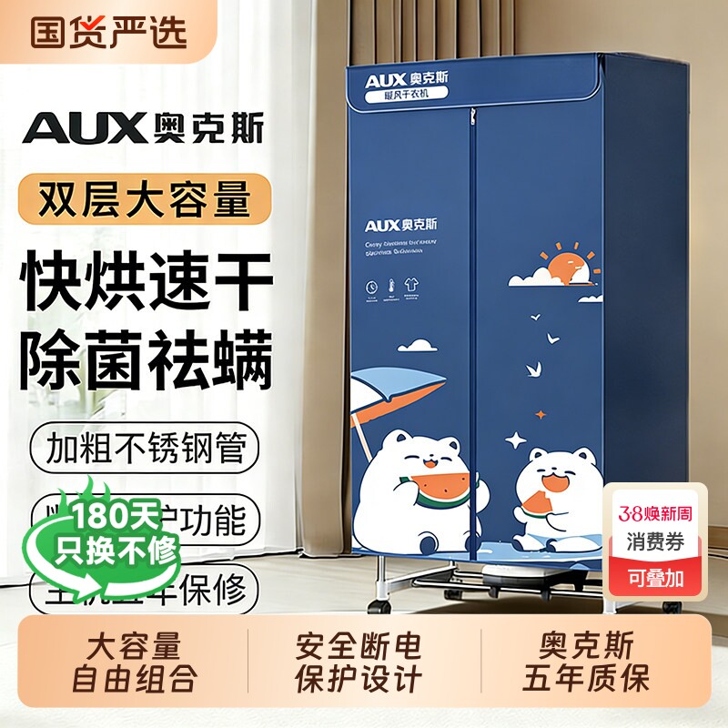奥克斯干衣机烘干机家用烘衣服小型速干折叠烘干器衣柜快速大容量