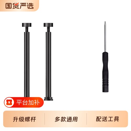 小天才Z9Z8Z7S适用螺丝杆