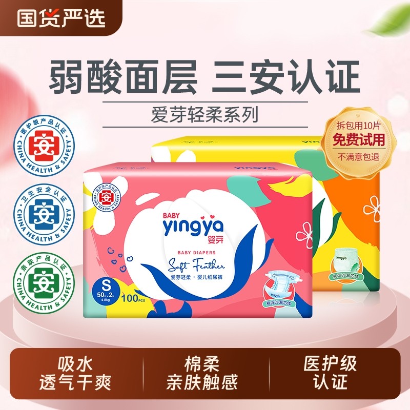 婴芽拉拉裤爱芽纸尿裤秋冬超薄透气婴儿男女宝宝专用尿不湿更柔软
