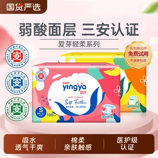 婴芽拉拉裤 秋冬超薄透气婴儿男女宝宝专用尿不湿更柔软 爱芽纸尿裤