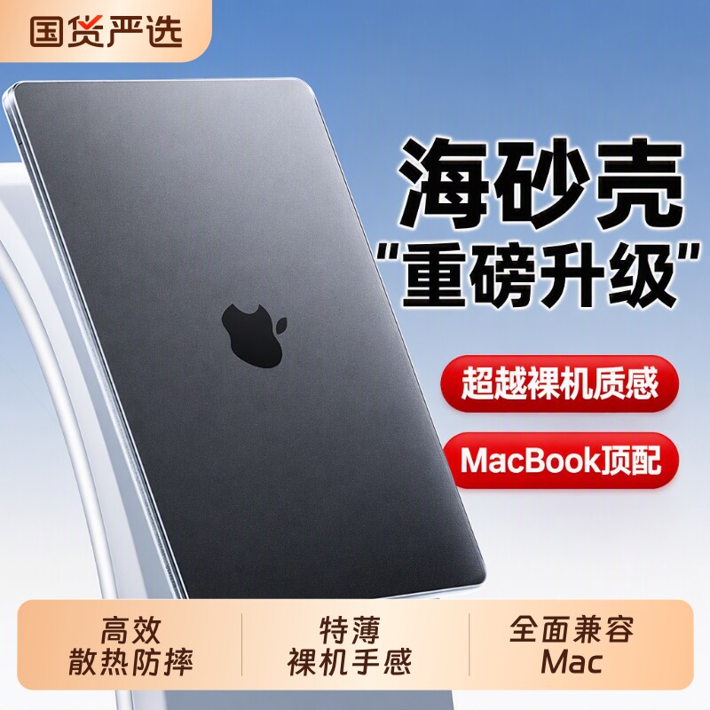 适用苹果macbookair保护壳图片