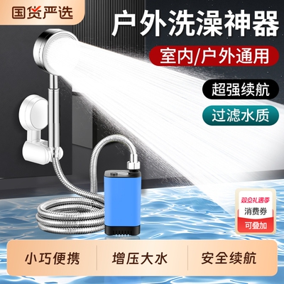 户外洗澡神器电泵增压花洒喷头淋浴器电动自吸泵露营宿舍便携移动